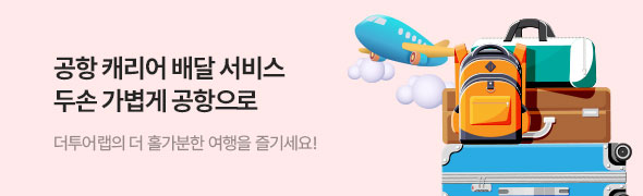 배너캐리어.jpg