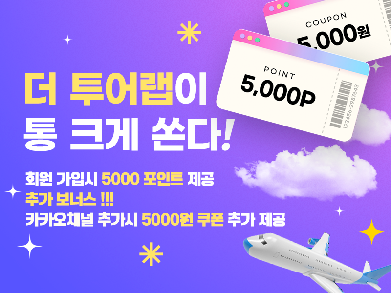회원가입.png