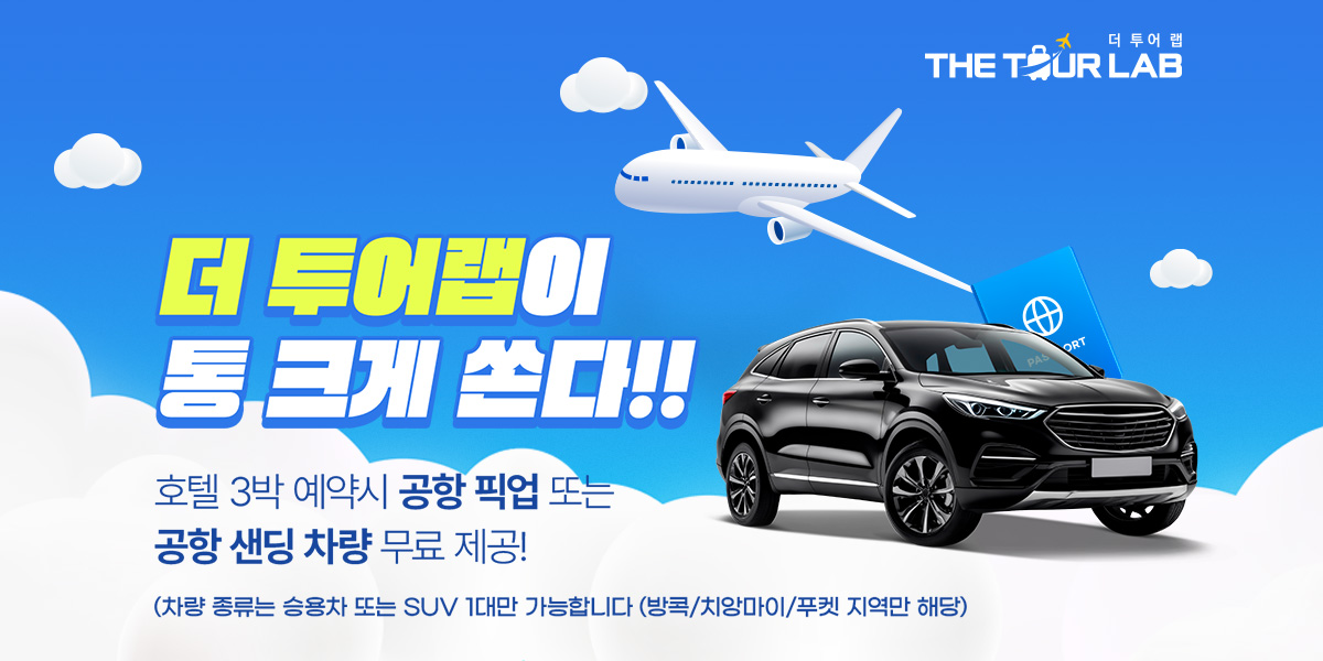 차량 제공 프로모션 모바일 배너 이벤트용.jpg