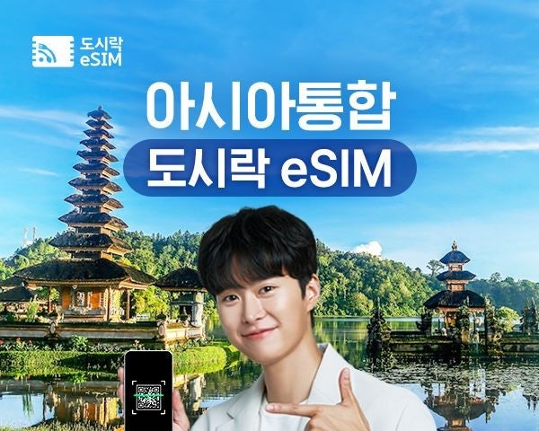태국 eSIM