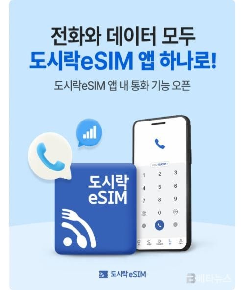 태국 eSIM