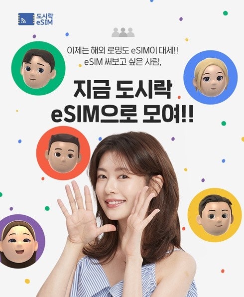 태국 eSIM
